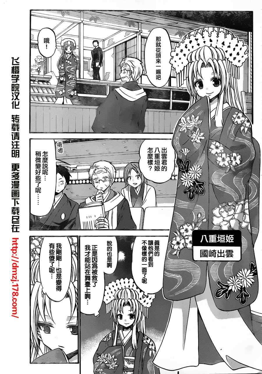 第114话