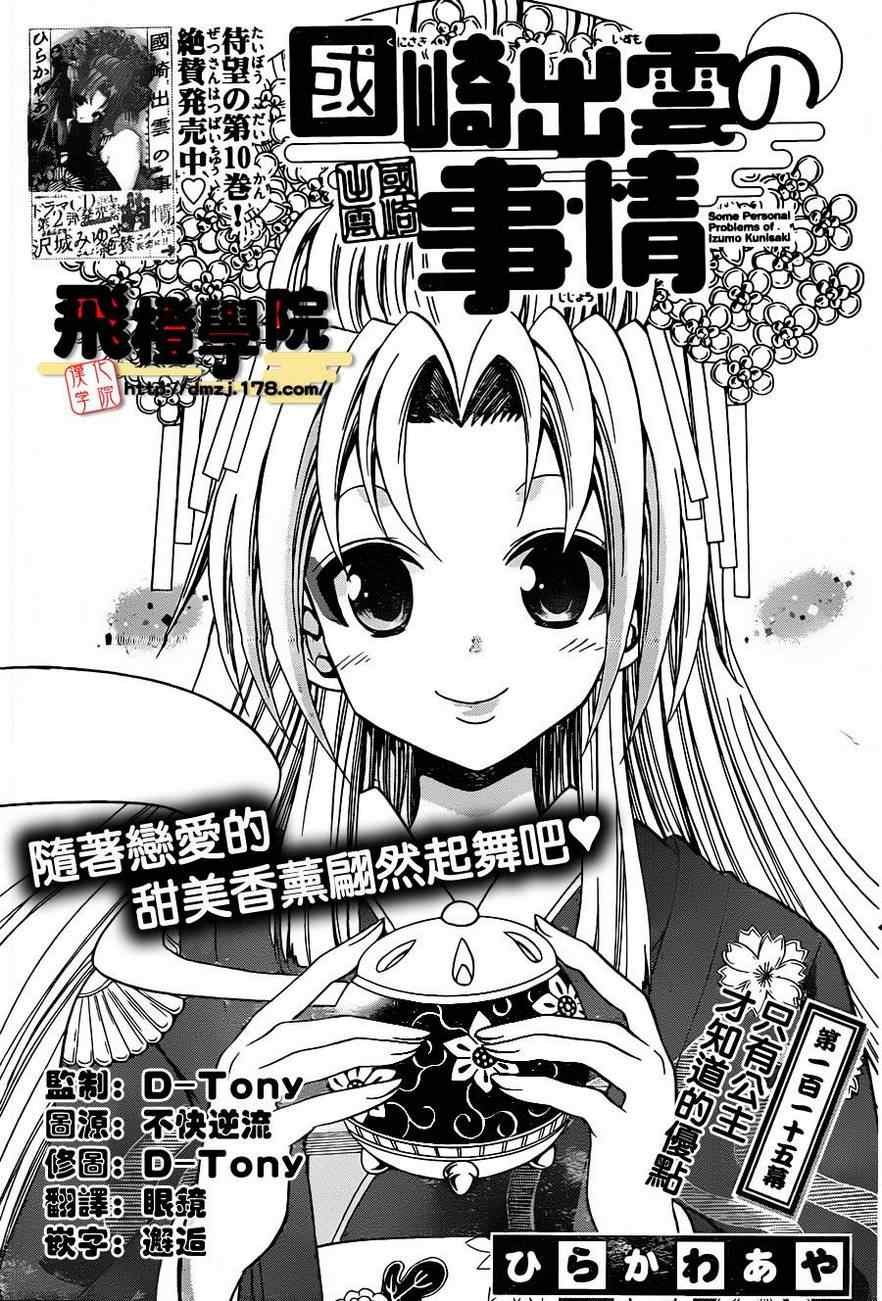 第115话