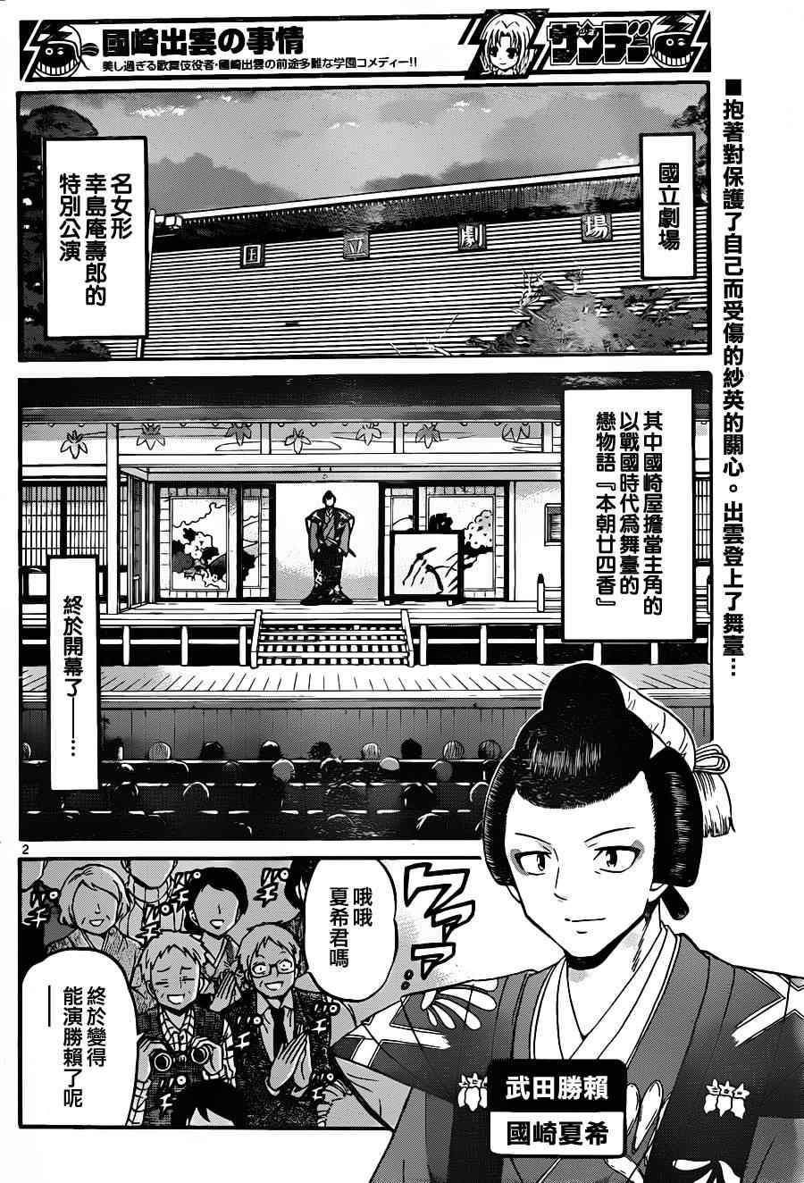 第115话
