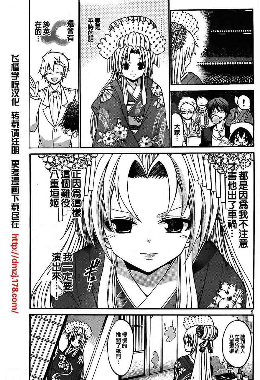 第115话