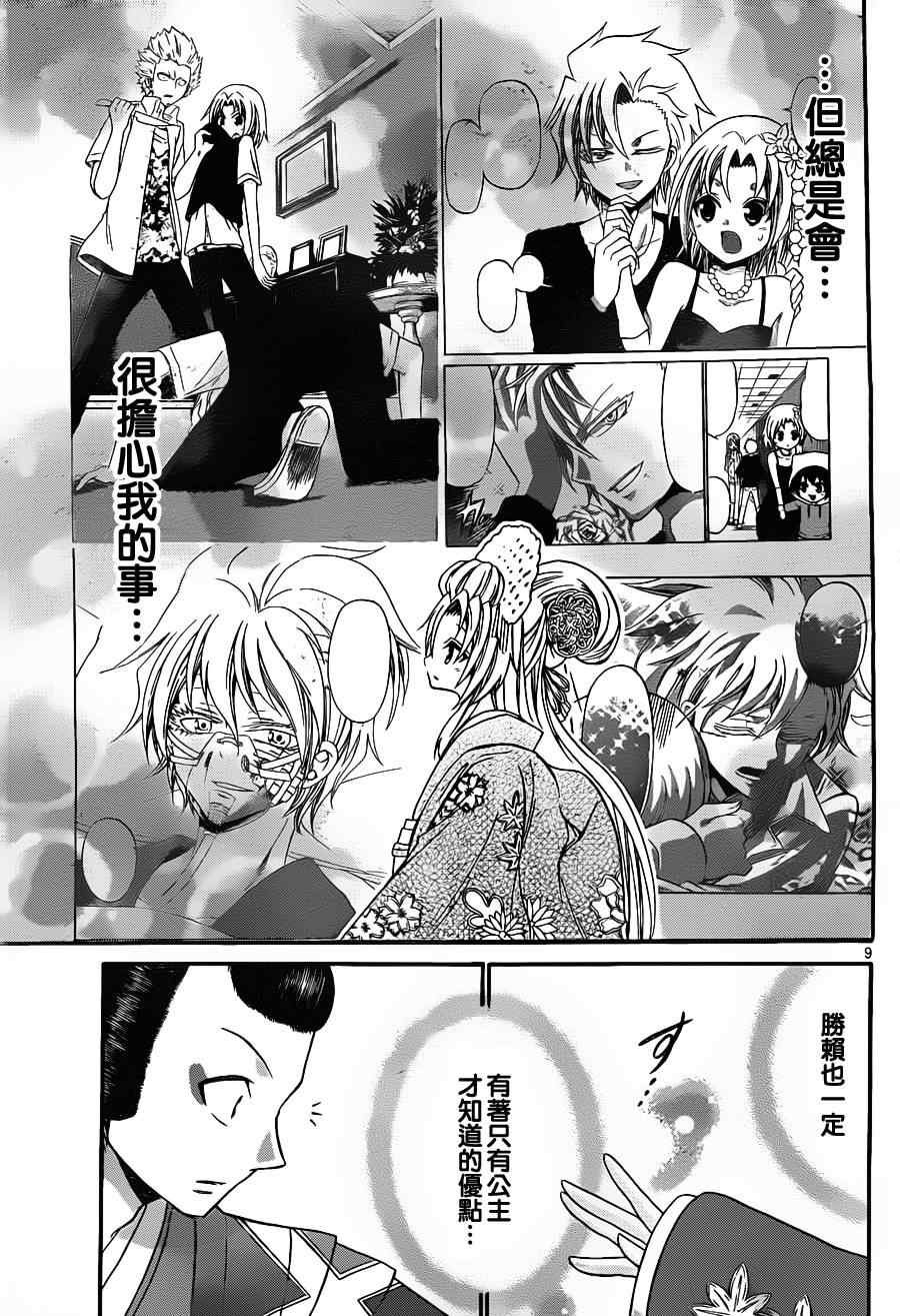 第115话