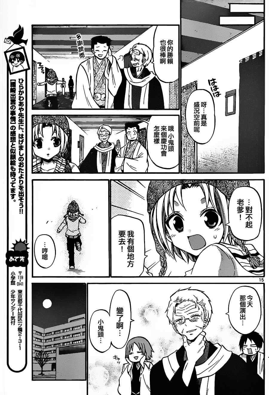 第115话