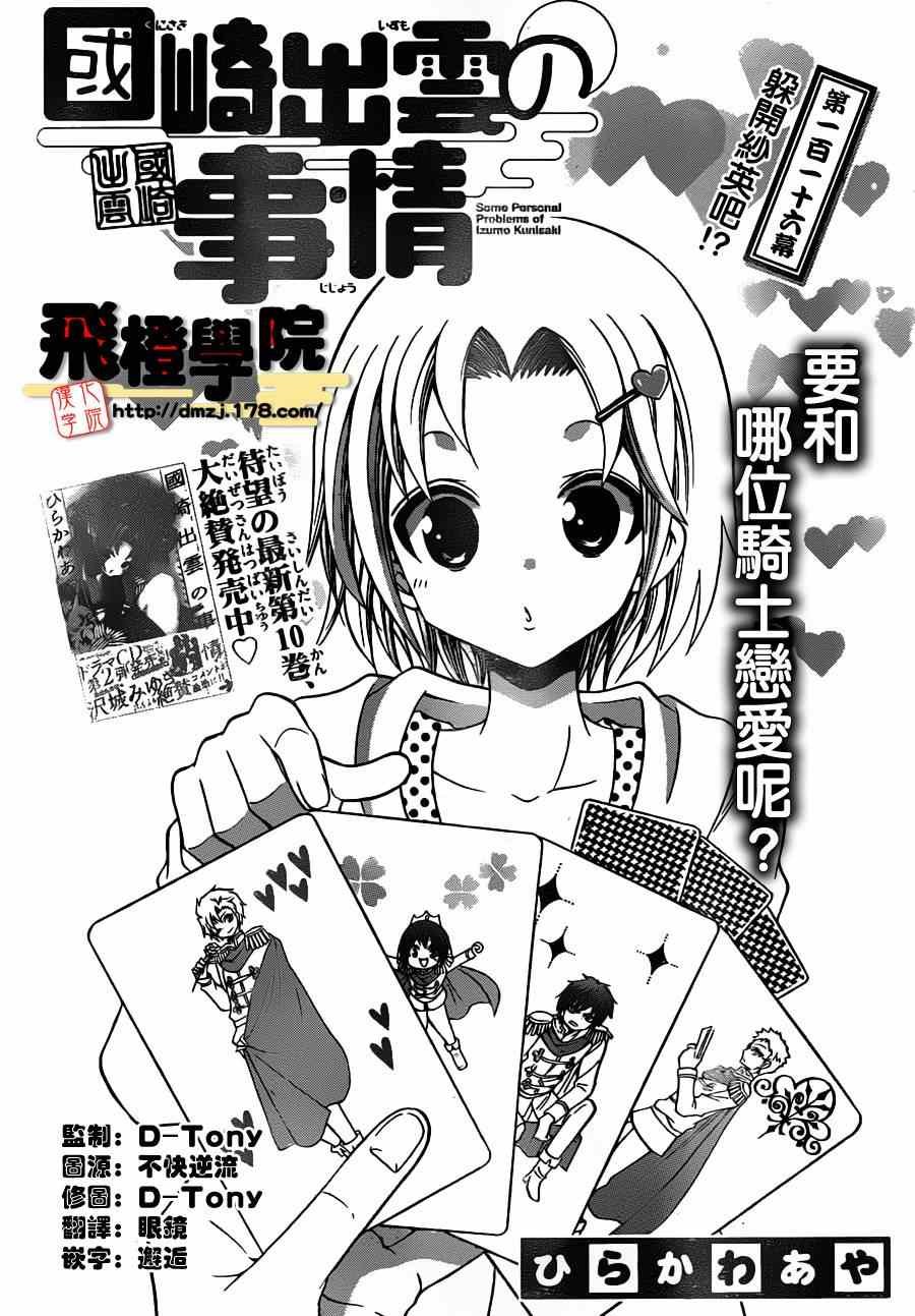 第116话