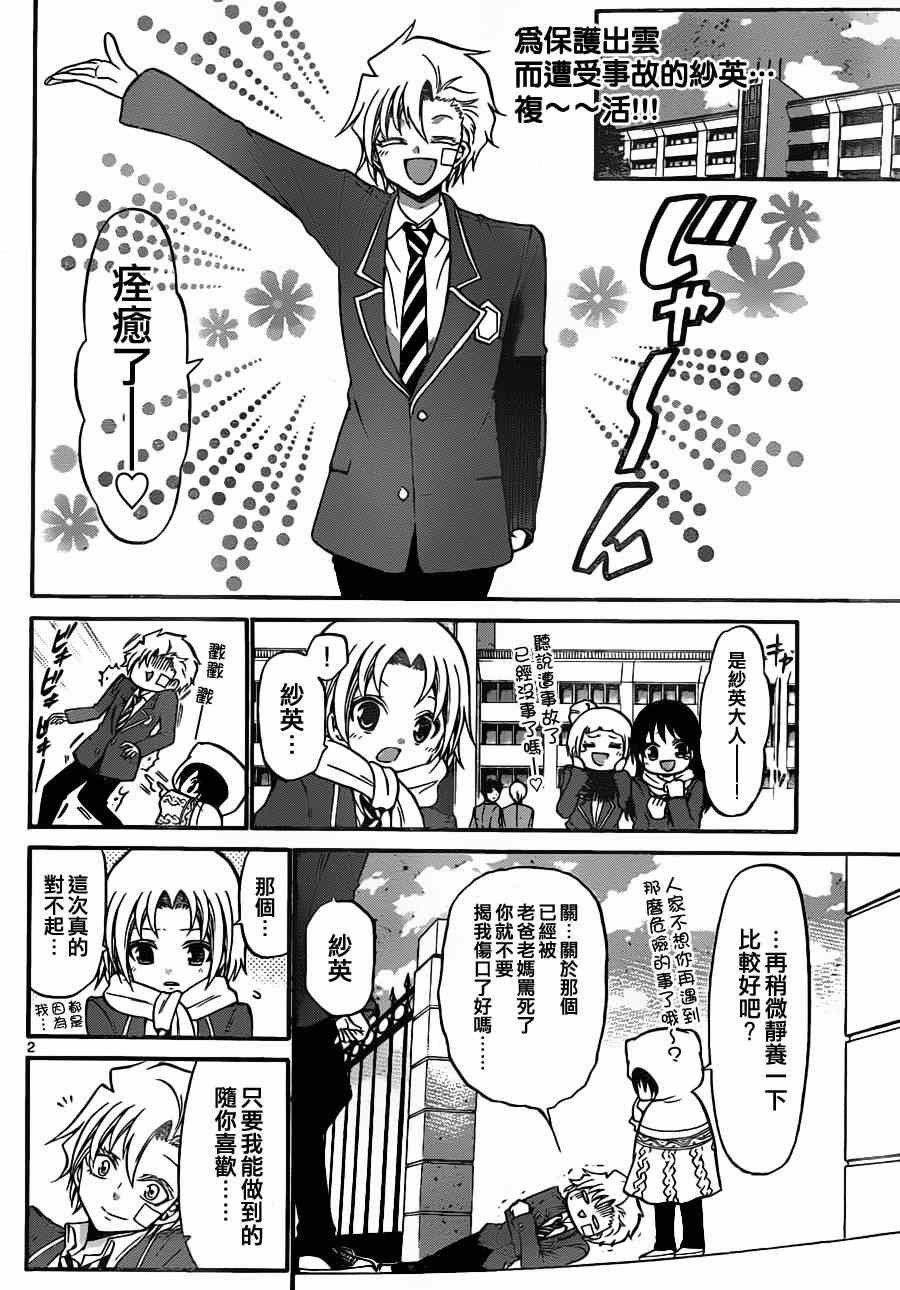 第116话