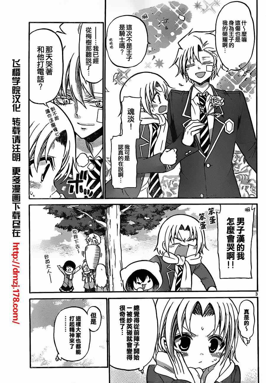 第116话