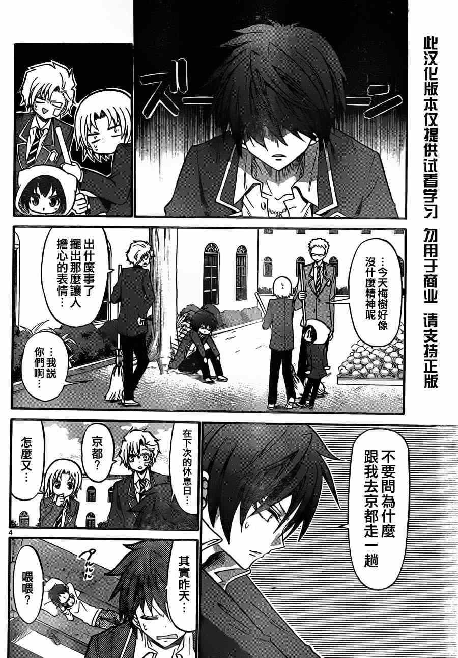 第116话