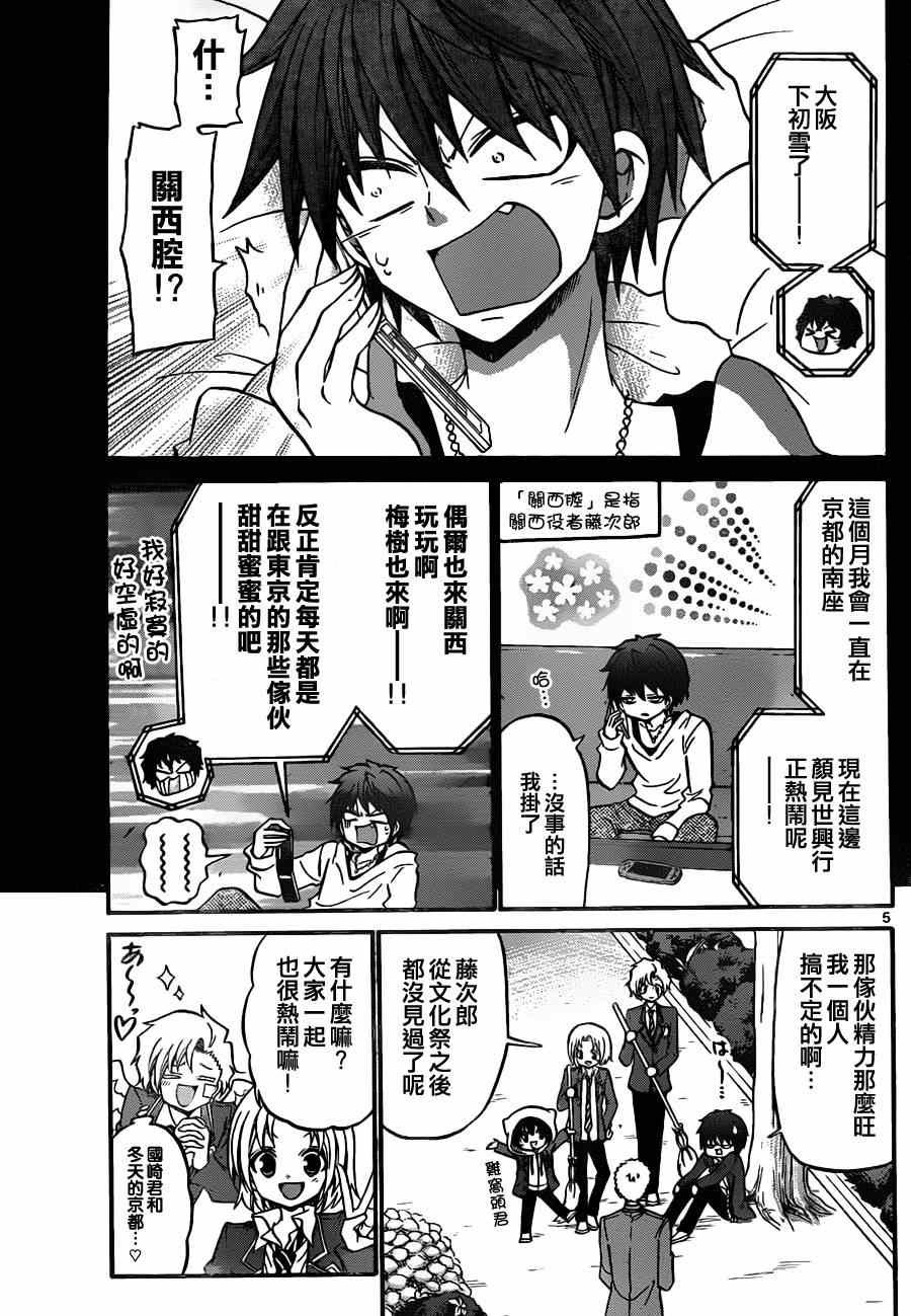 第116话