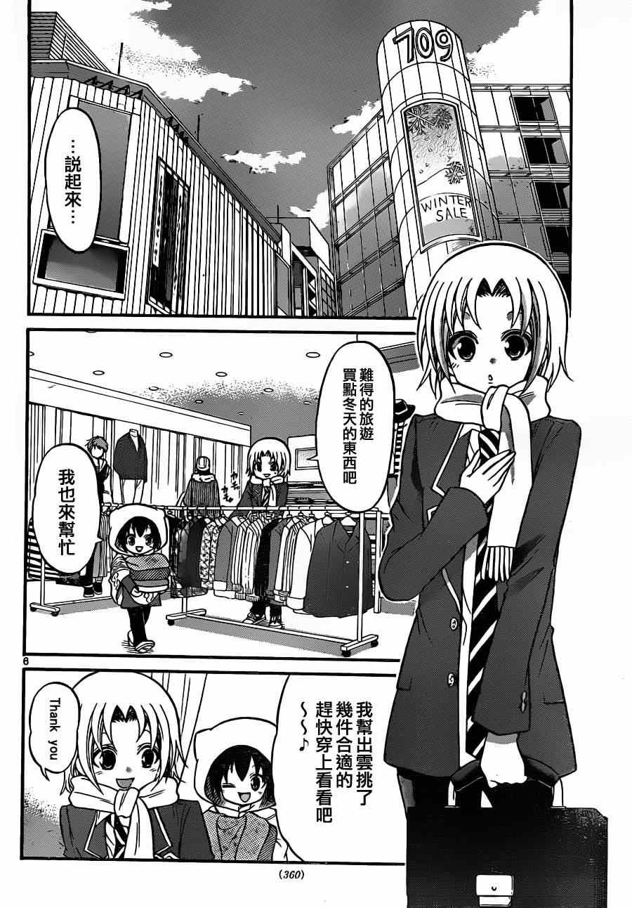 第116话