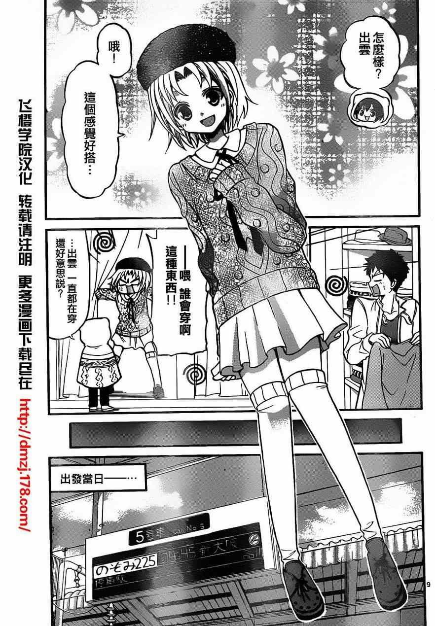 第116话