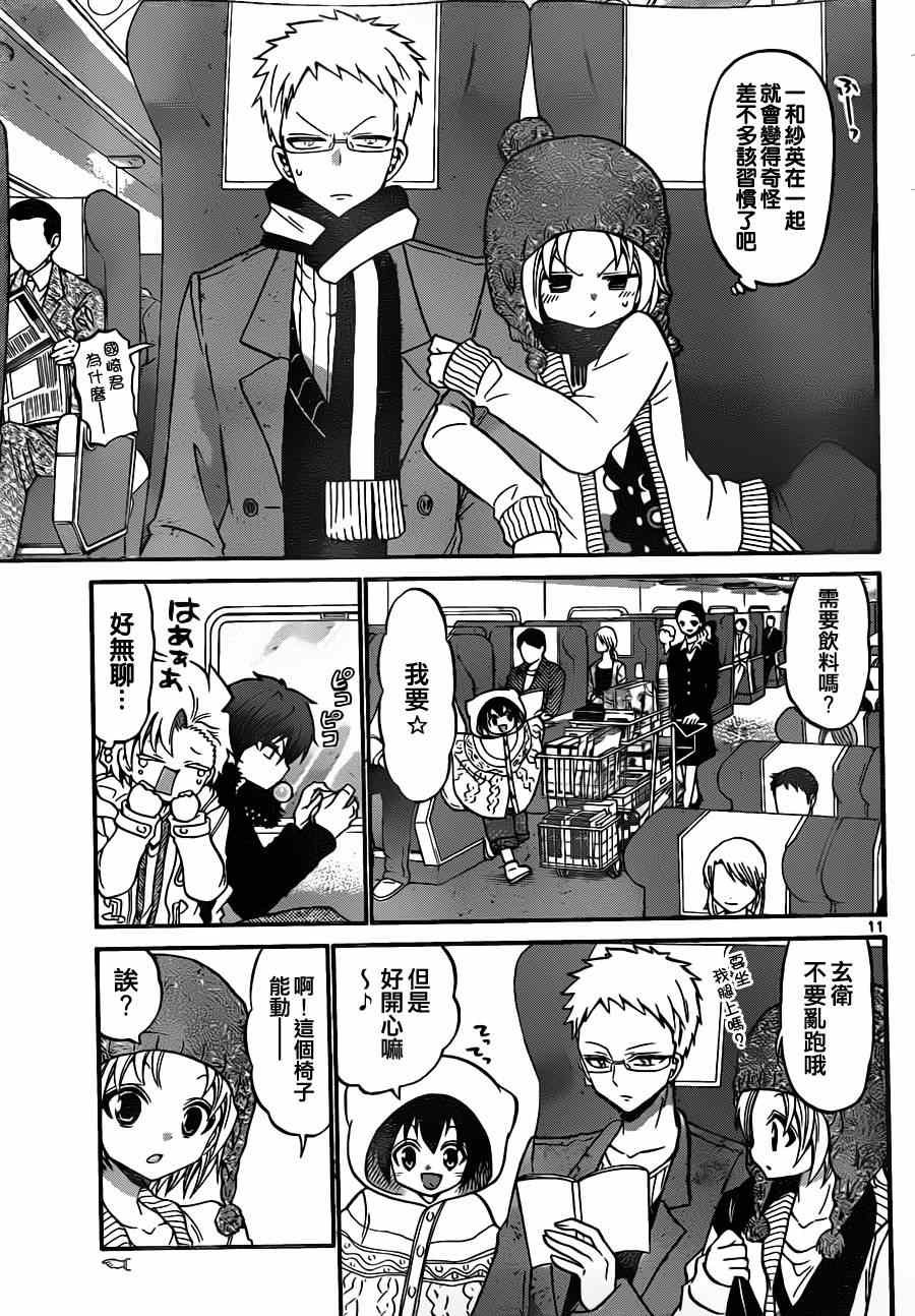 第116话