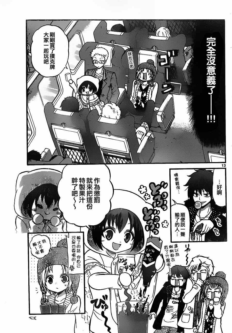 第116话