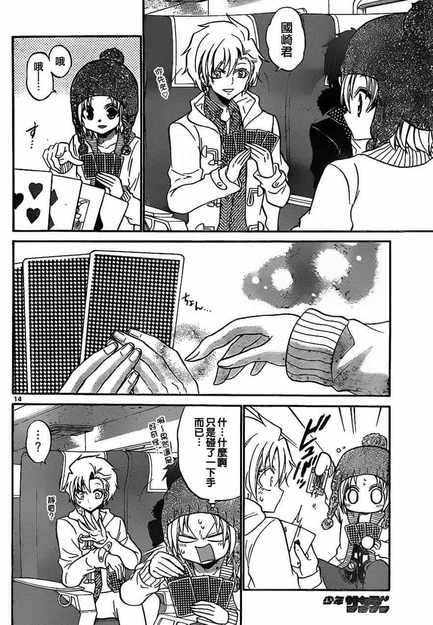 第116话