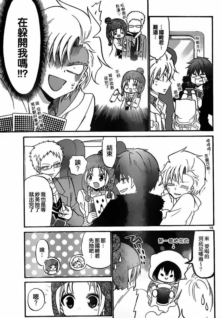 第116话