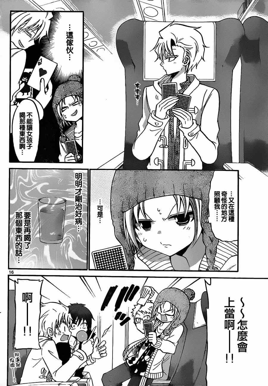 第116话