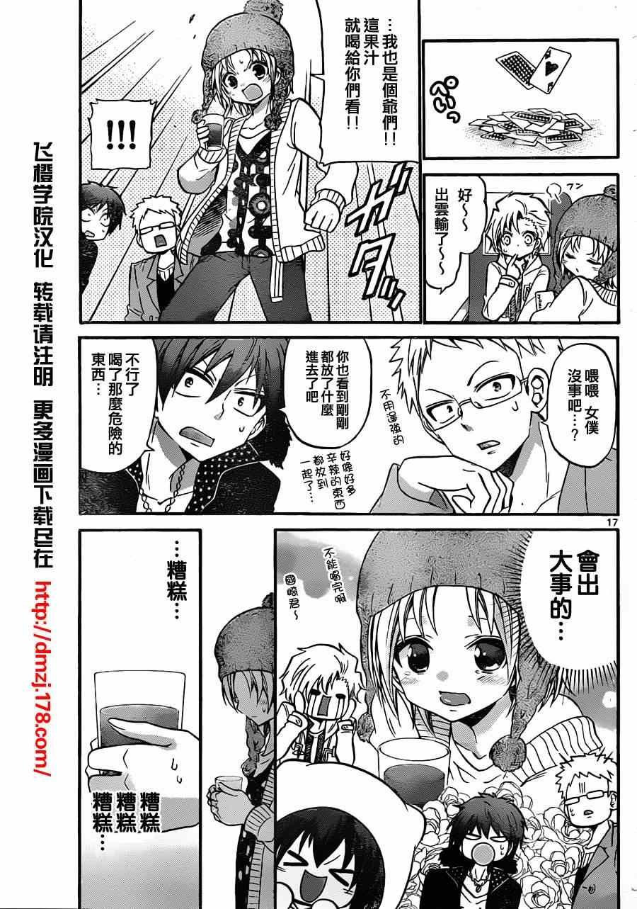 第116话