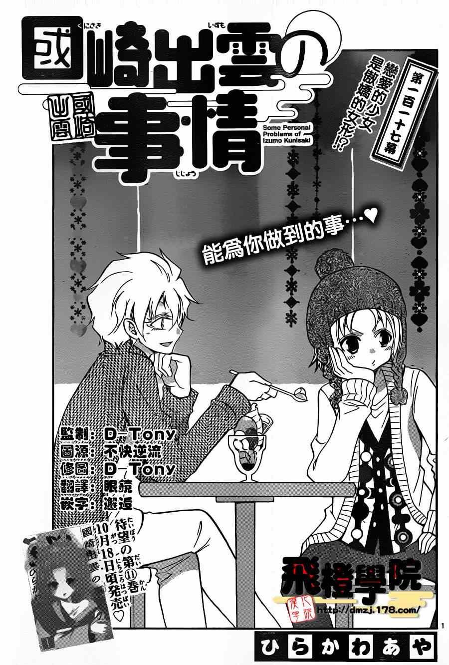 第117话