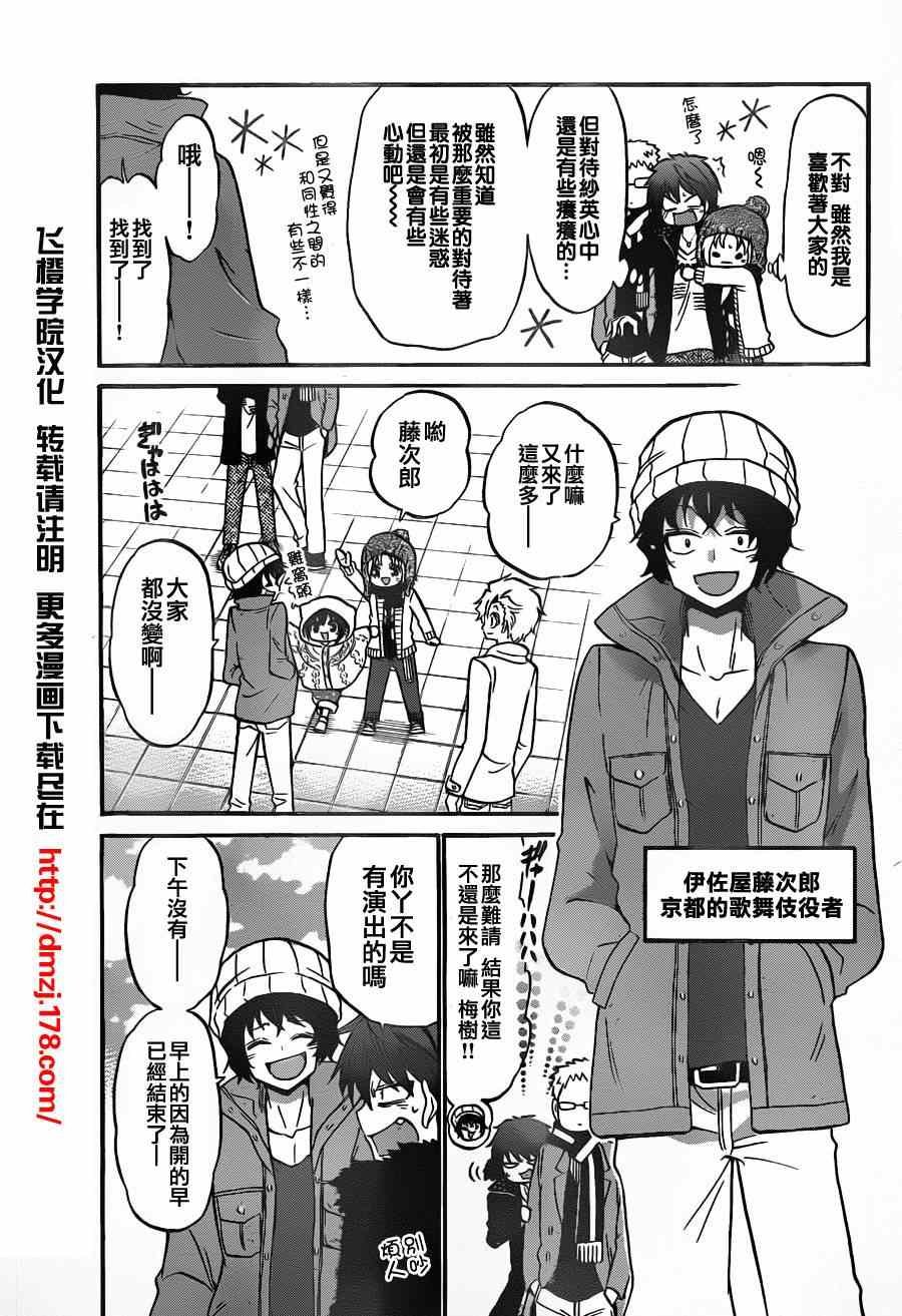第117话