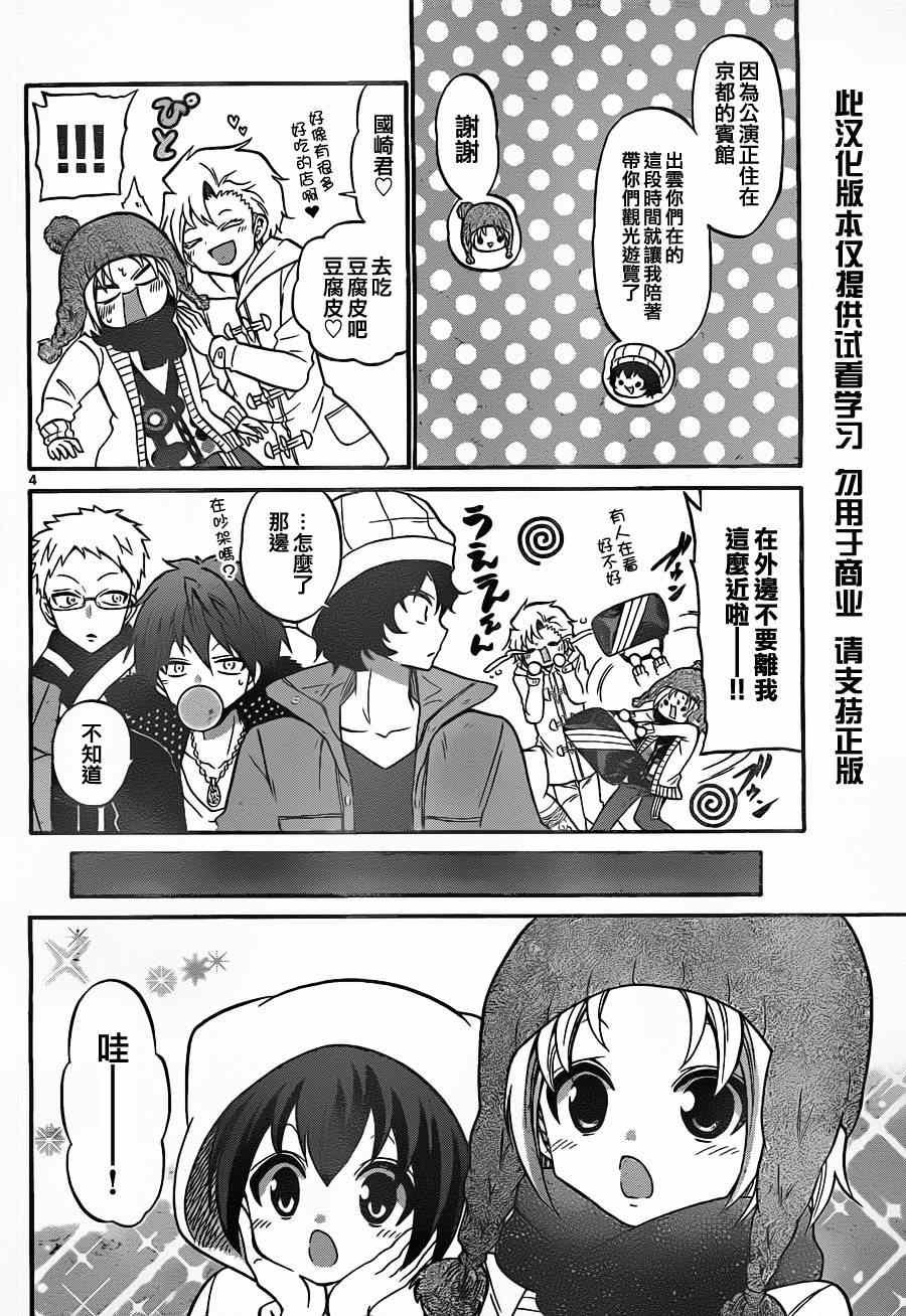 第117话