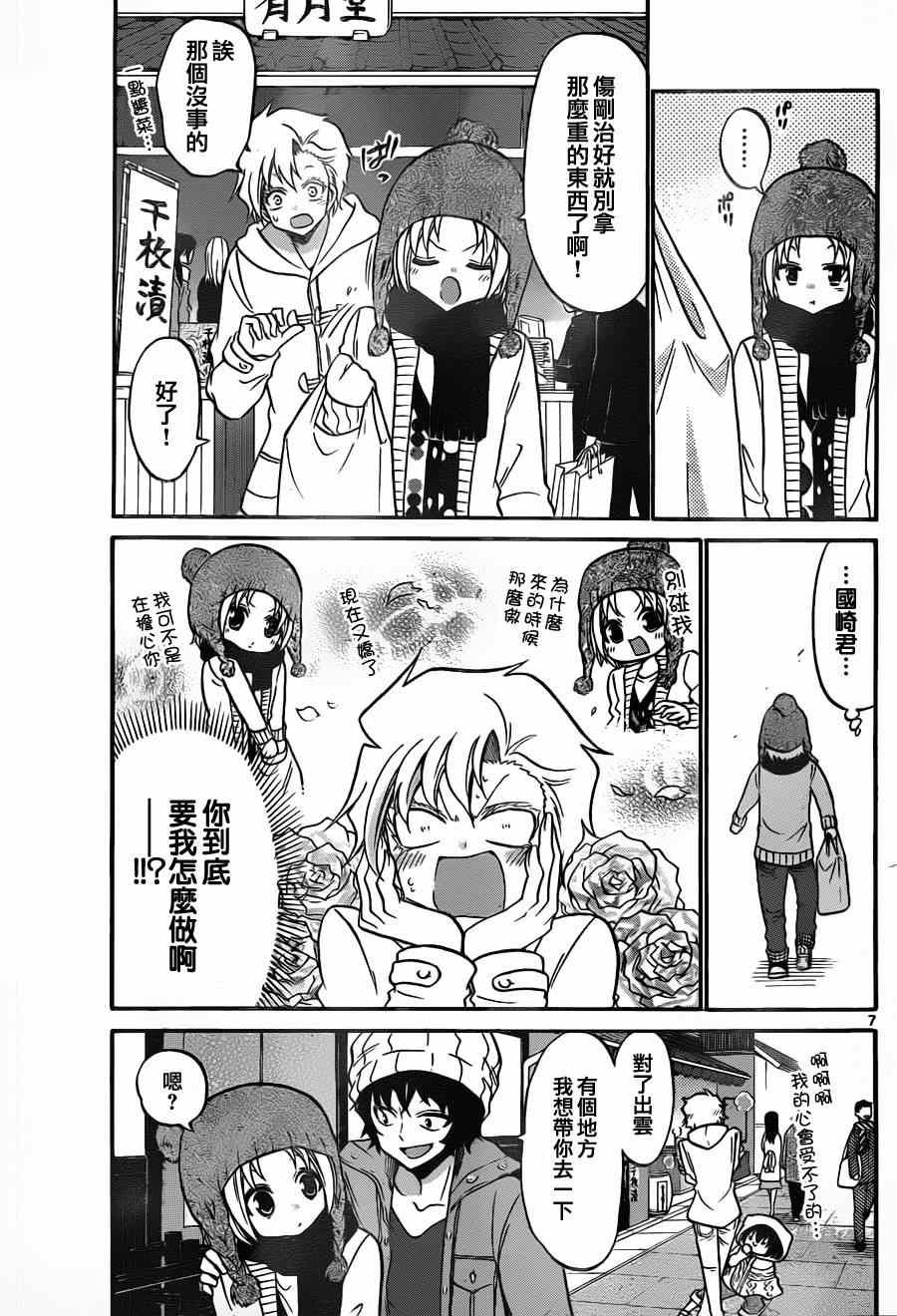 第117话