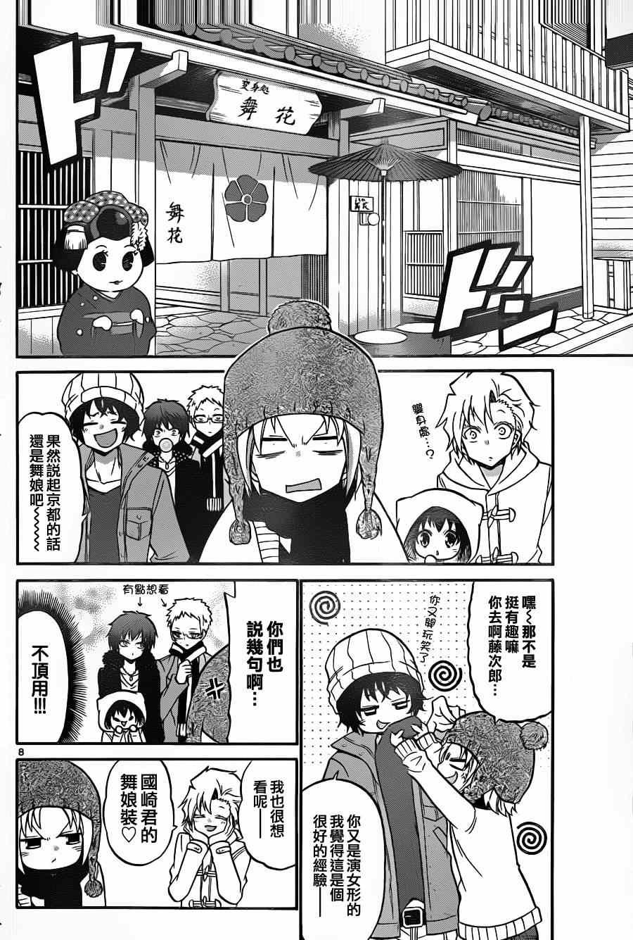 第117话