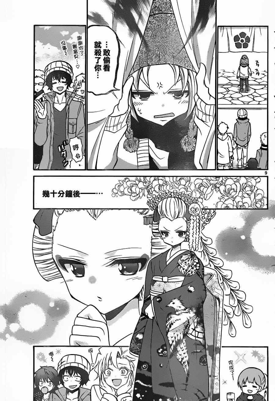 第117话