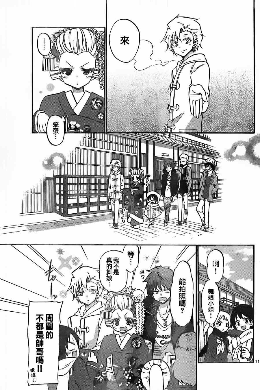 第117话