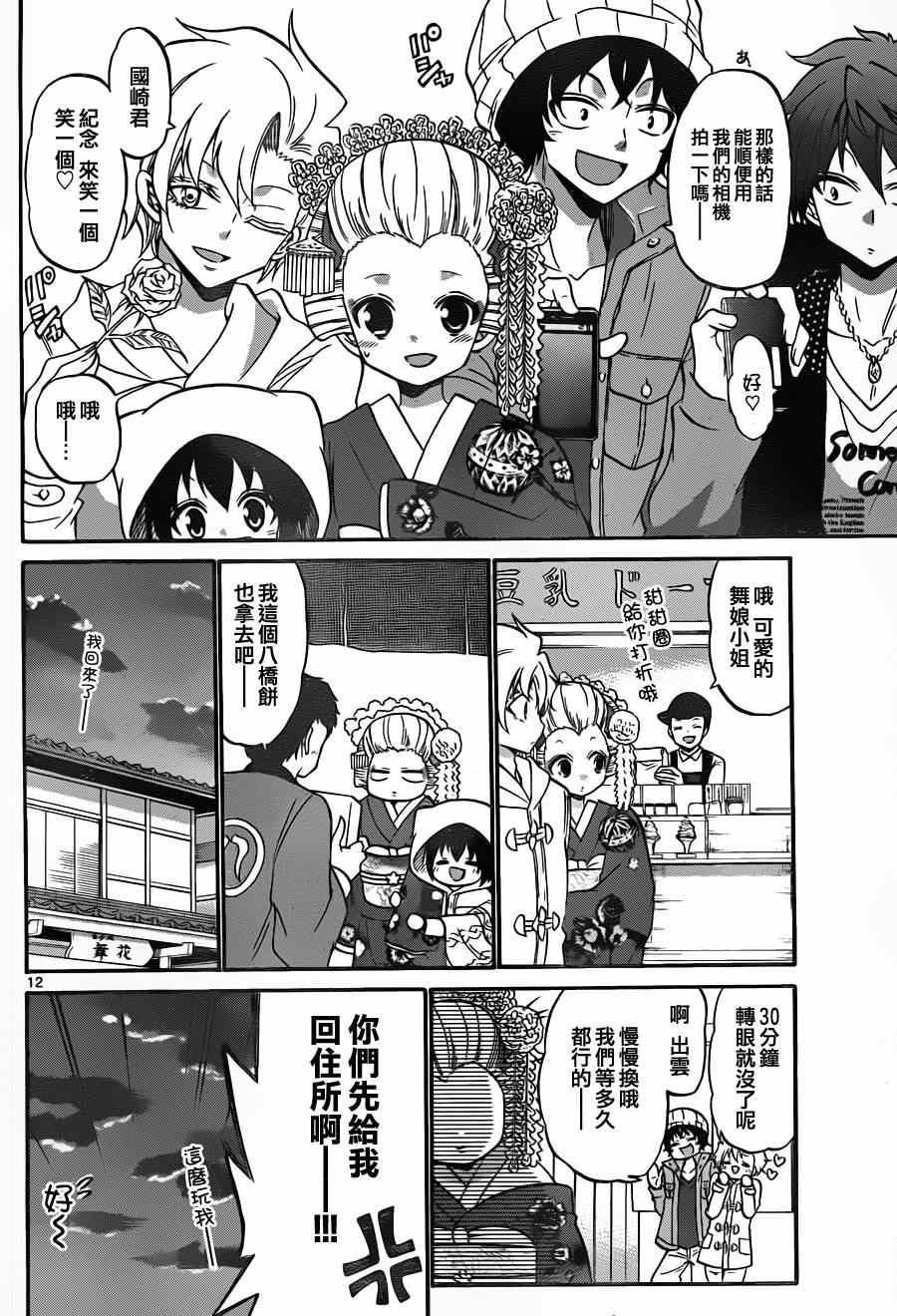 第117话