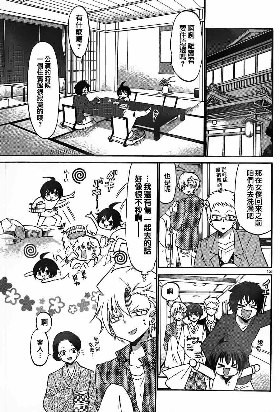 第117话