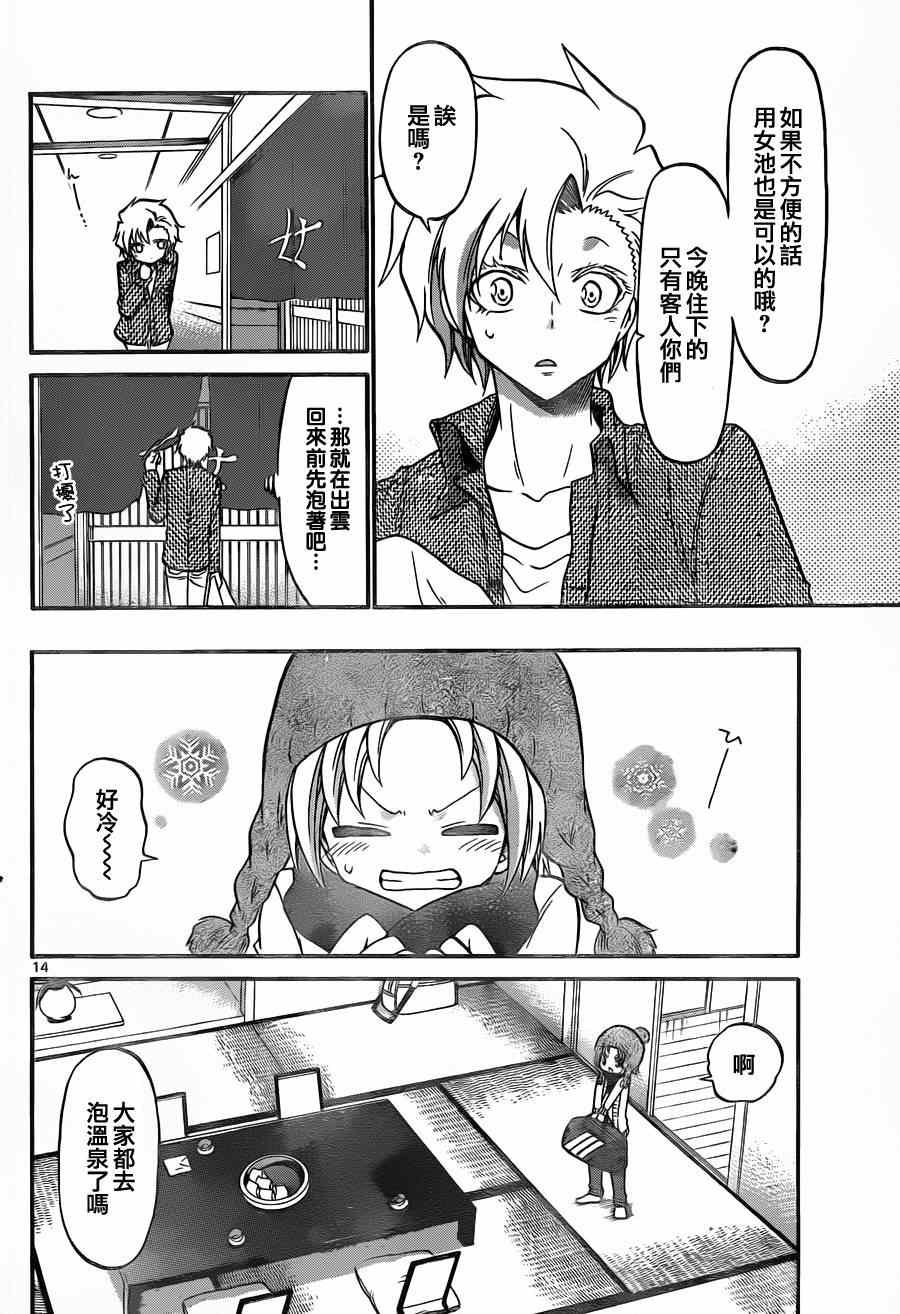 第117话