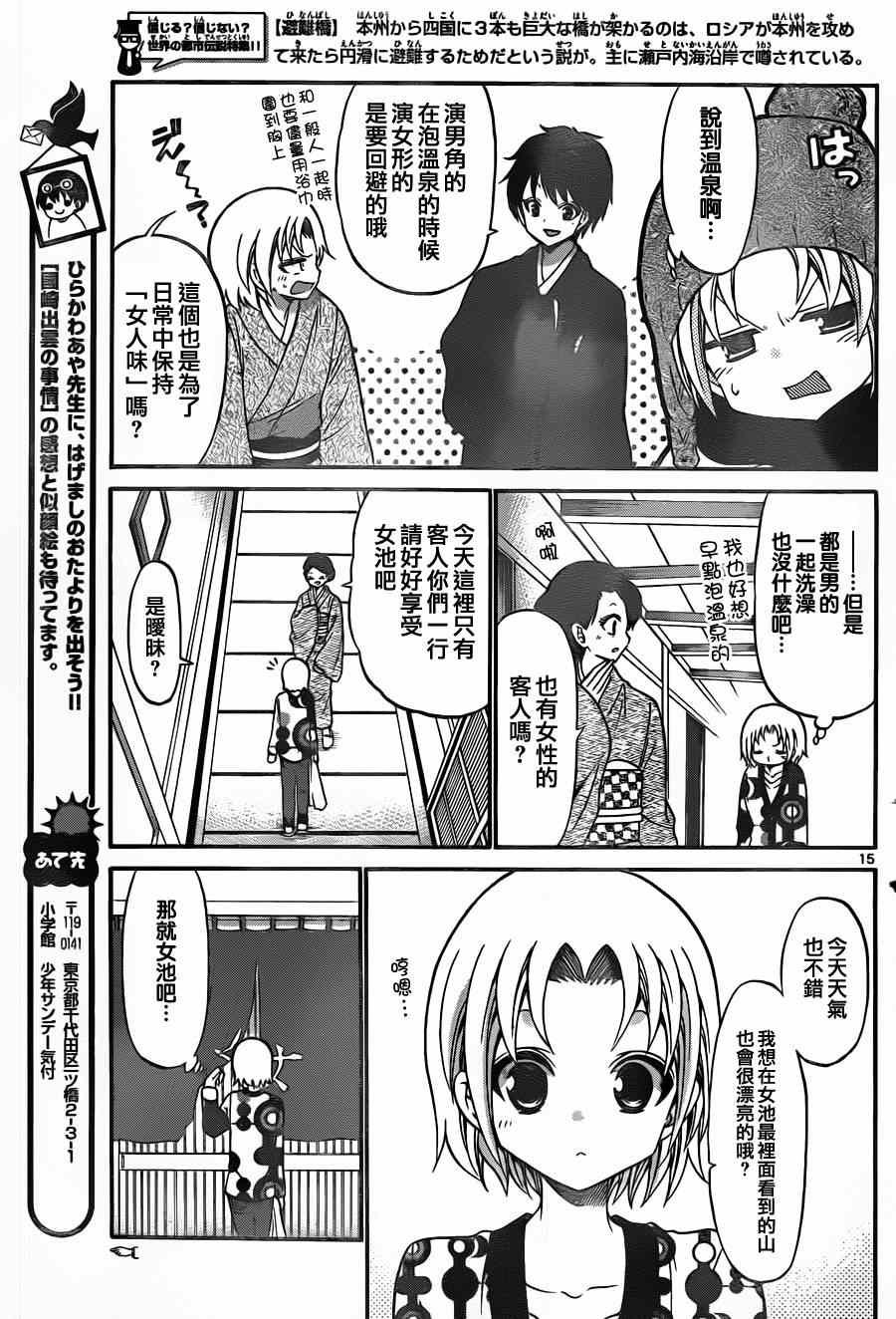 第117话