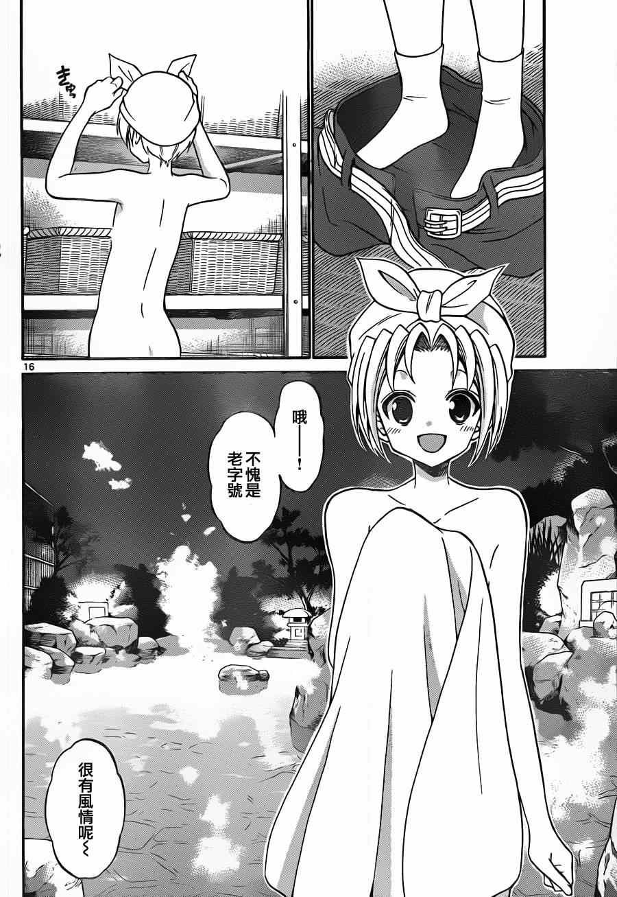 第117话
