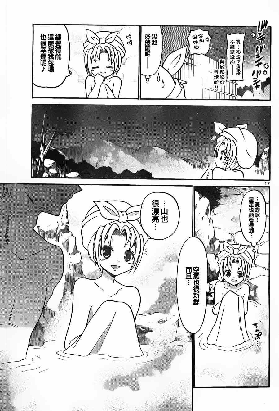 第117话