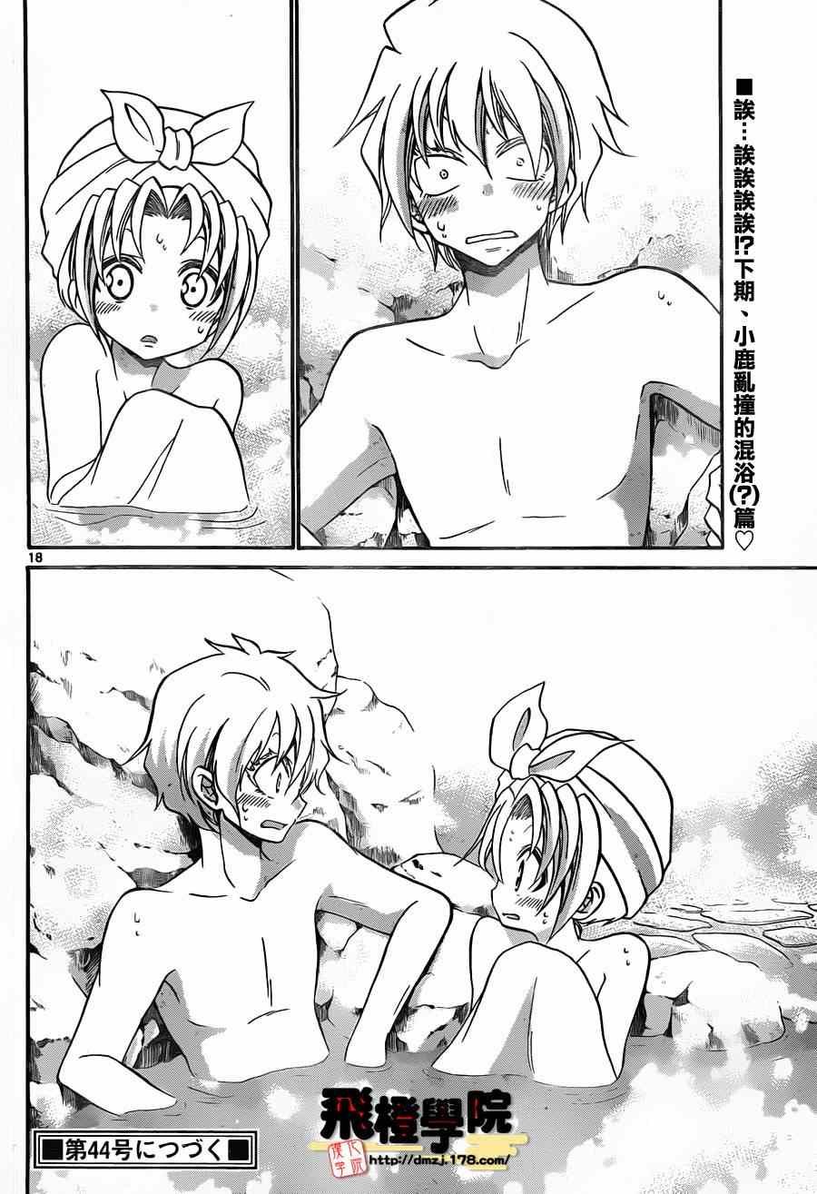 第117话