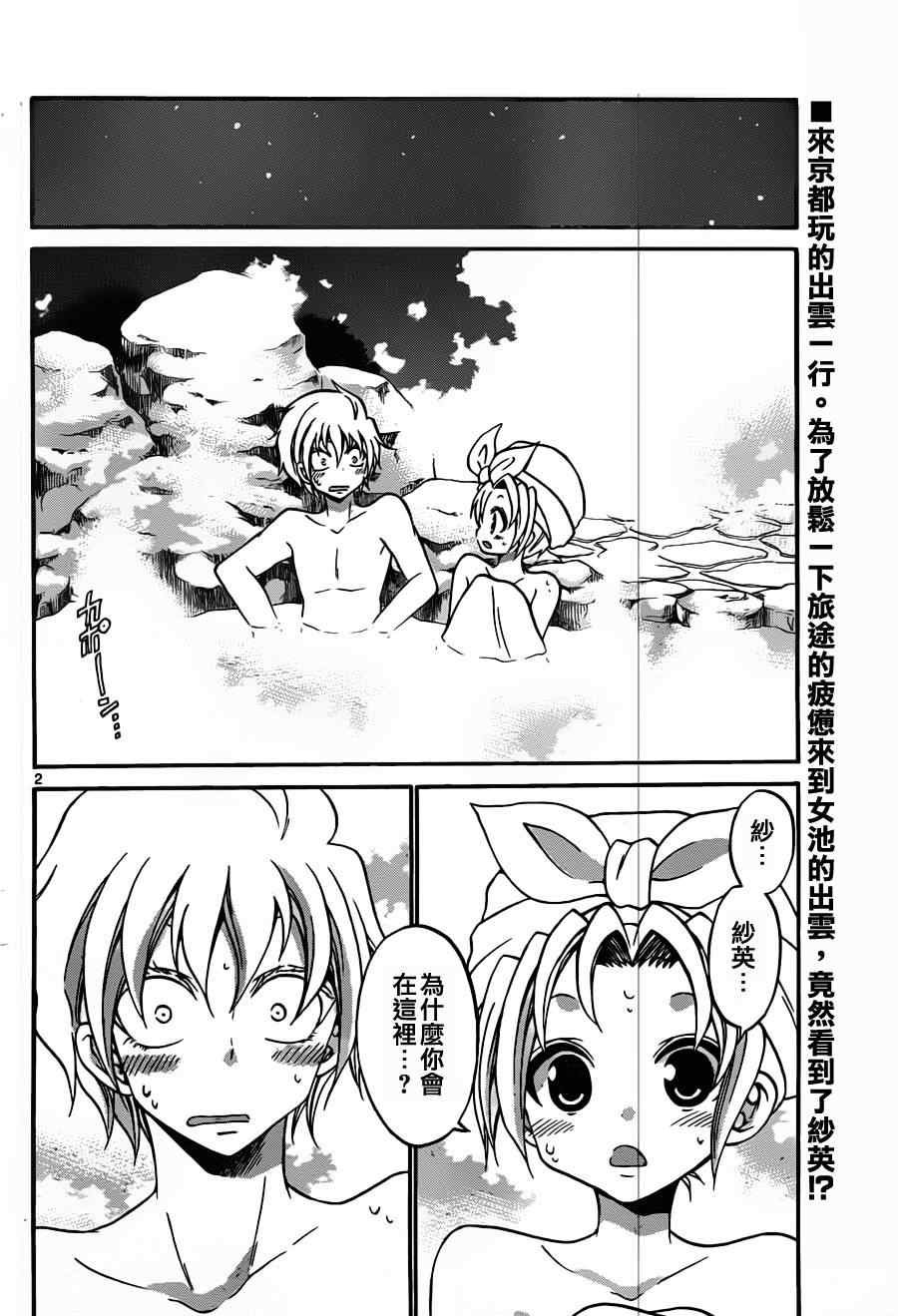 第118话