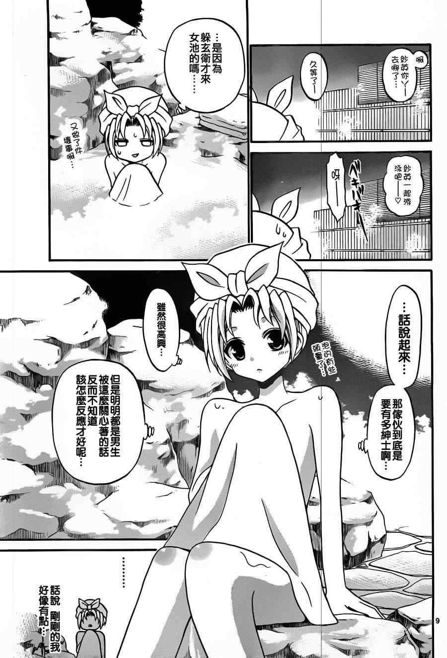 第118话