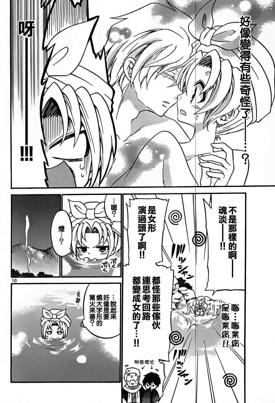 第118话