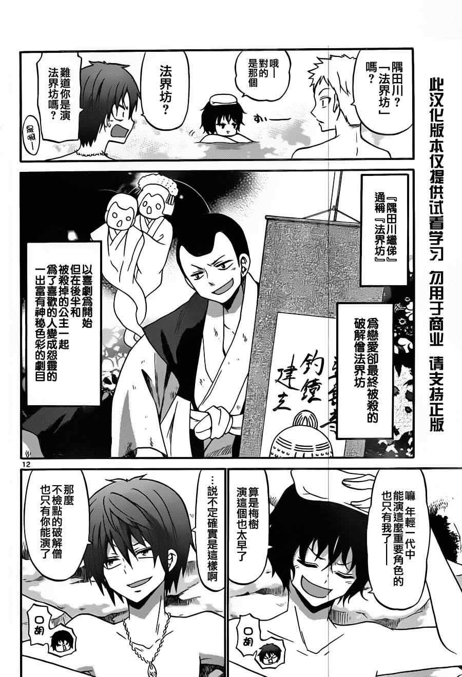 第118话