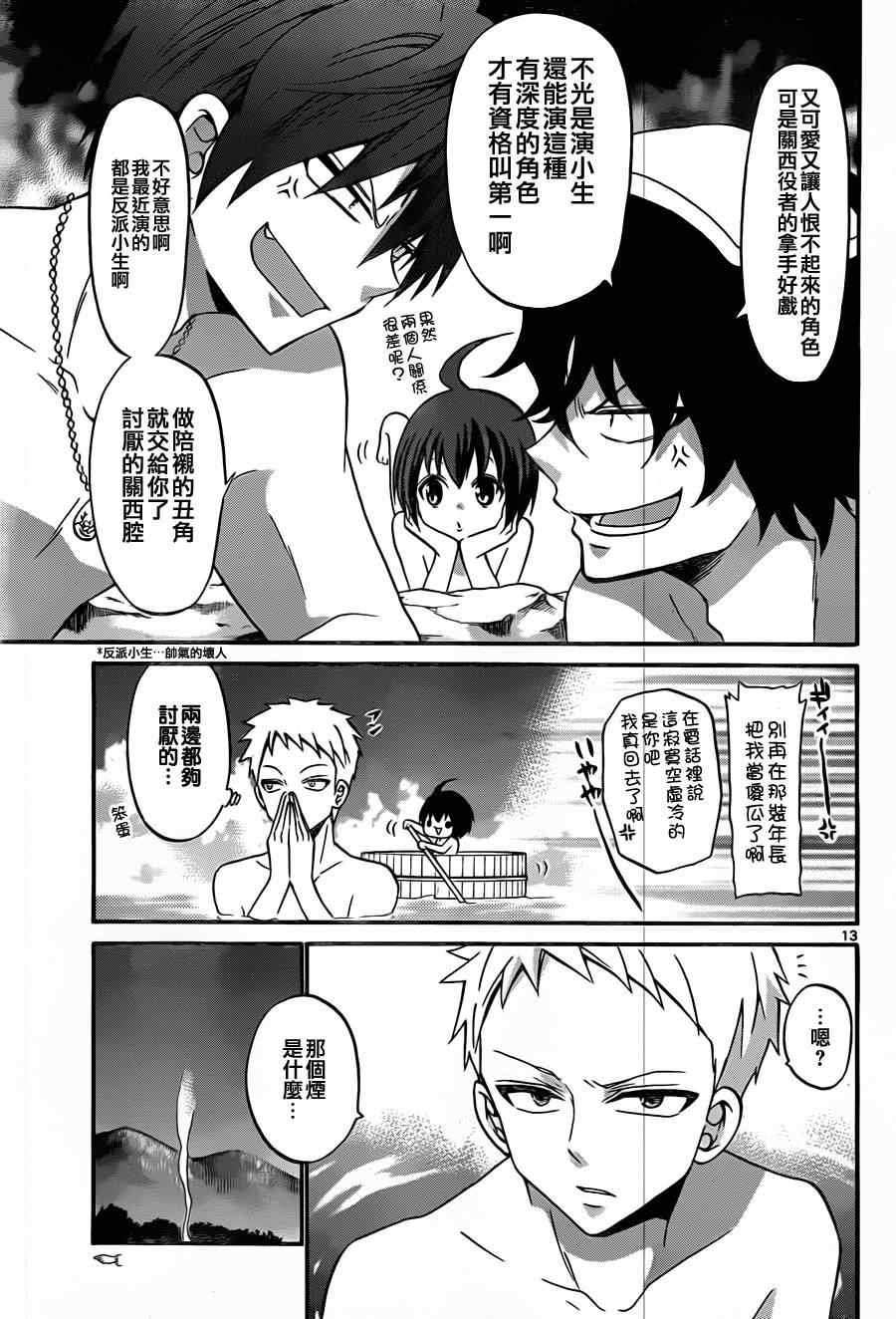 第118话