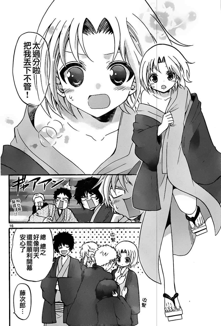 第118话
