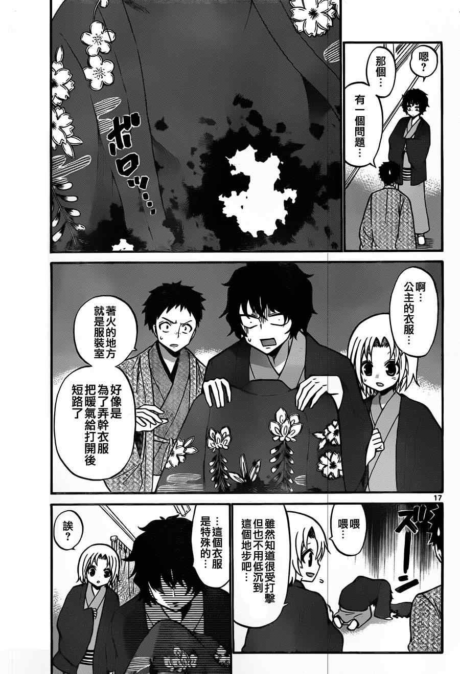 第118话
