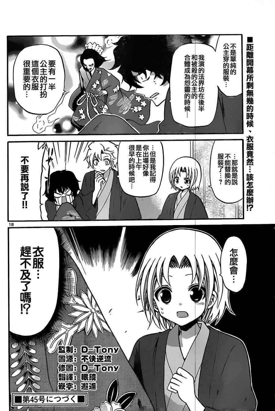 第118话