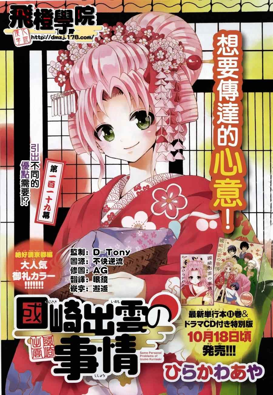 第119话