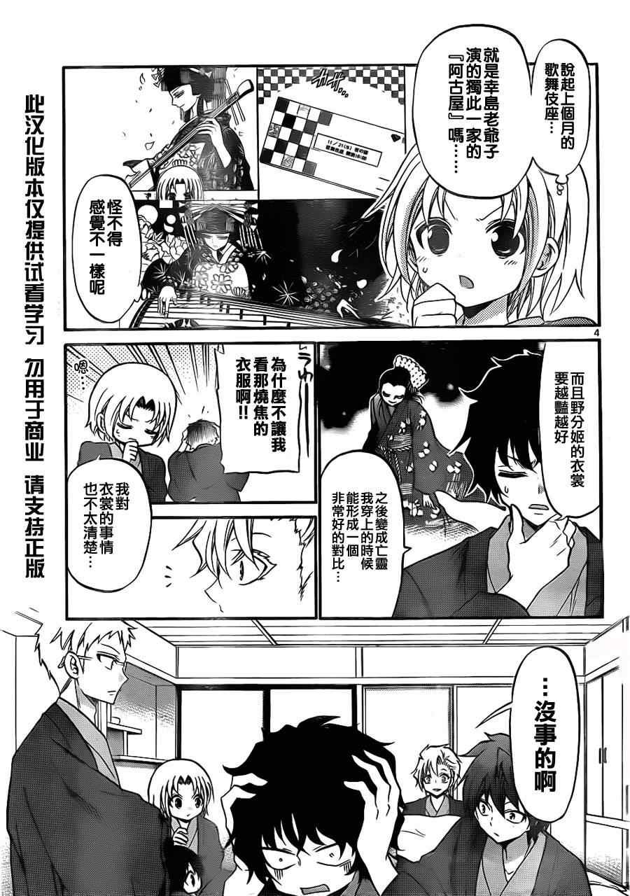 第119话