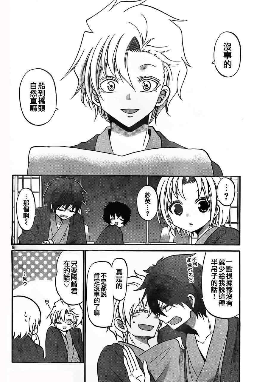 第119话