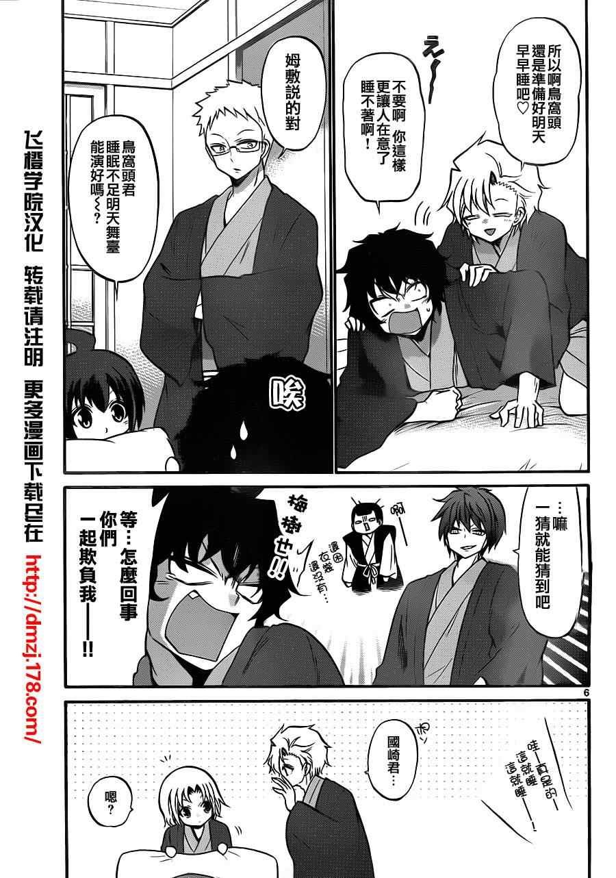 第119话