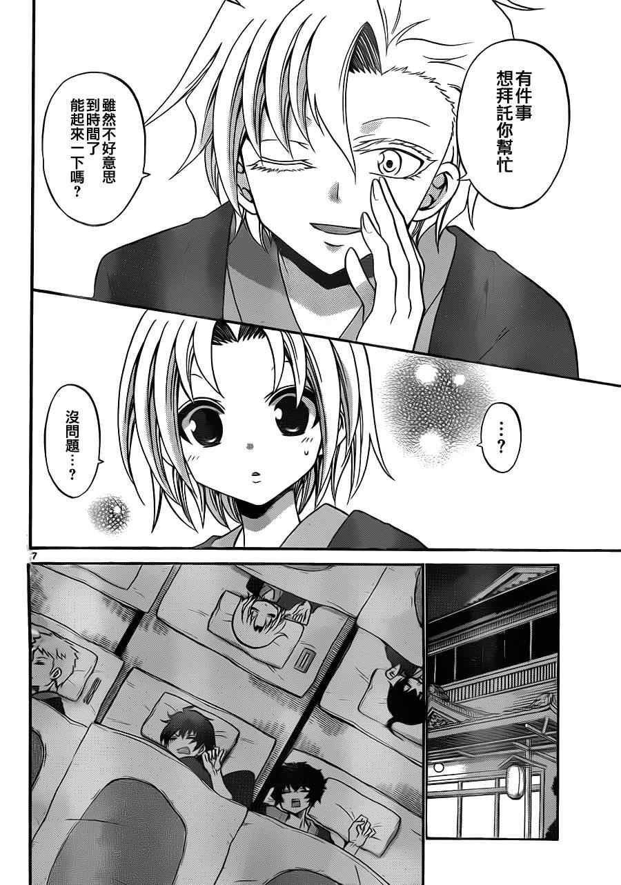 第119话