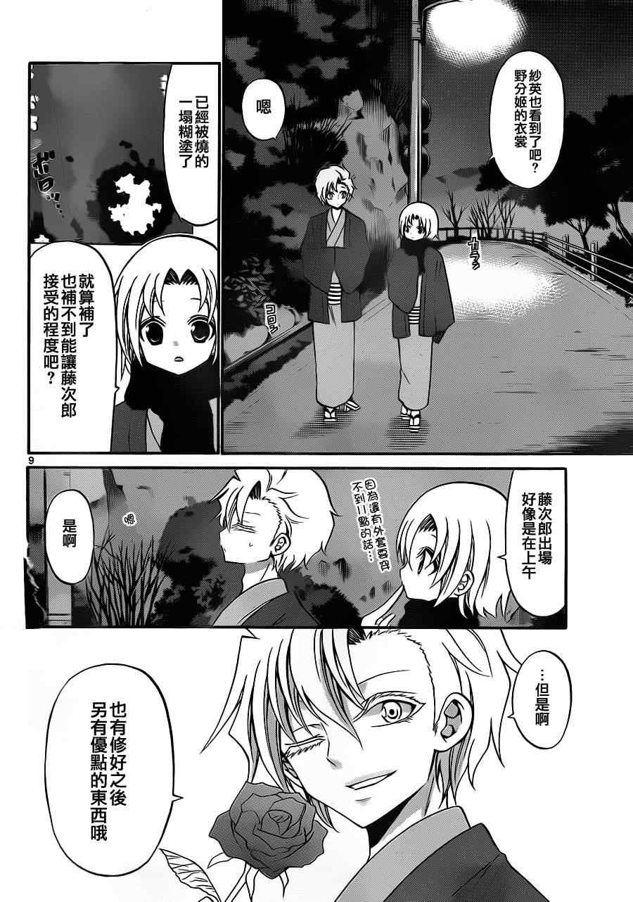 第119话