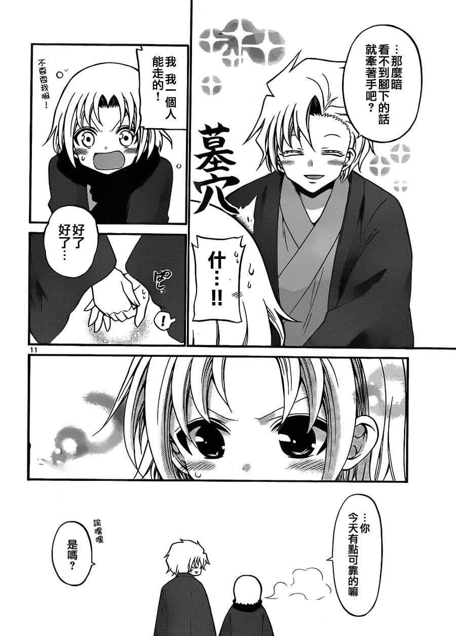 第119话