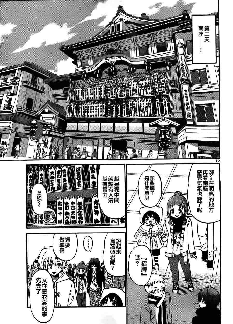 第119话