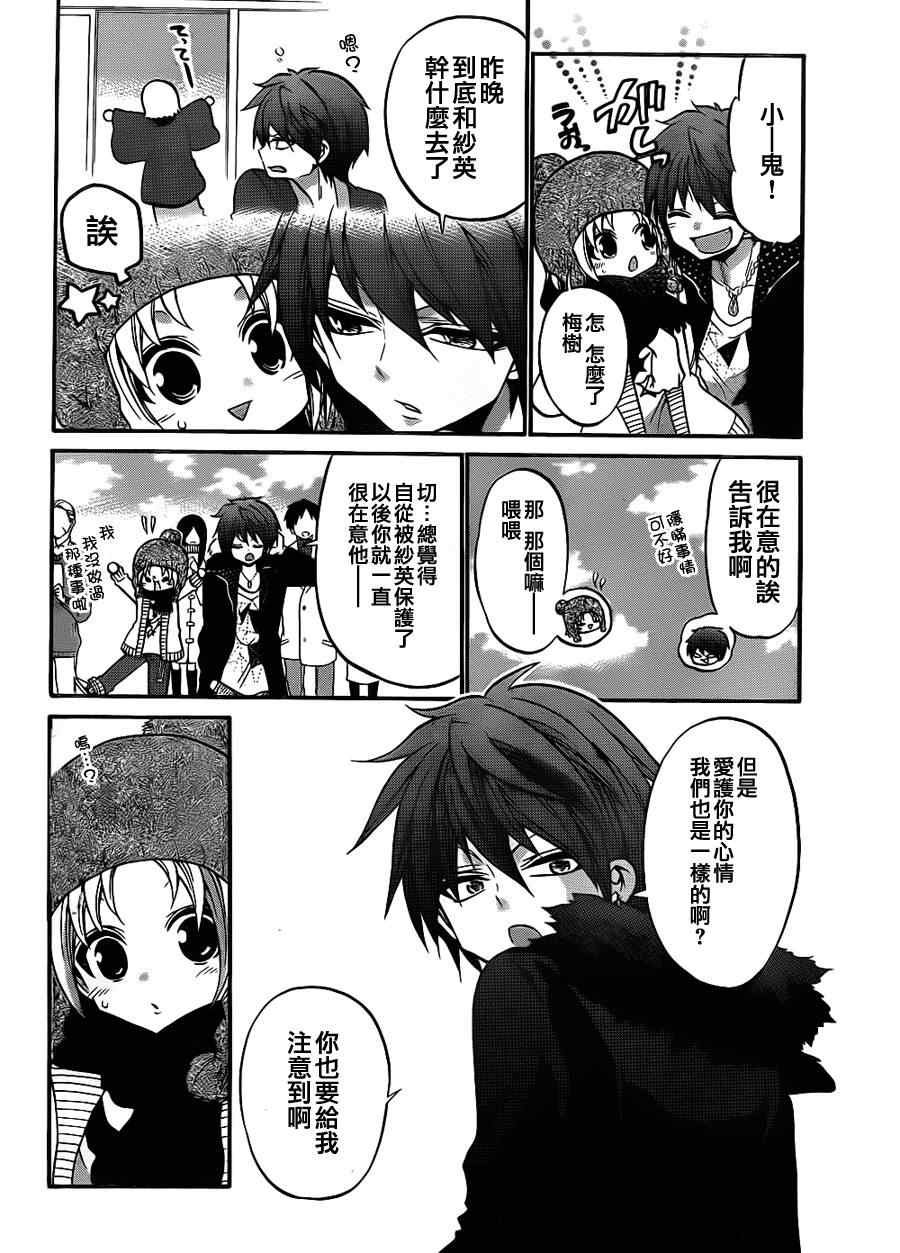 第119话